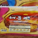 동해미곡 이미지