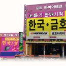 금호자동차3급정비 이미지