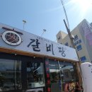 무진장면옥