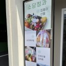 오빠청과 - 강북구 노해로17길 26 | 오빠청과