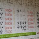 소문난돼지국밥 이미지