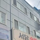 서담숯불삼겹살 | 이천 낮술 가능한 힙한 카페&술집 롤러코스터드라이브