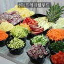 (주)프레시웰푸드 네이버블로그