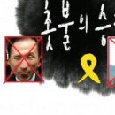 박근혜 탄핵기념 한두루 한시 특선 12수와 탄핵 그감동의 동영상 이미지