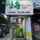 산촌칼국수 이미지
