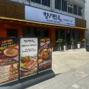 다뽑아 | 대전 유천동 향기면옥 태평본점 바로 뽑아주는 막국수 편백찜세트