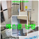 무촌리 헬스 | 입소문으로 강추 받은 이천 부발 ［요 가 원］ 건식 보일러 난방 설치 현장 소개