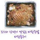 마왕족발광주효천점