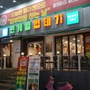 용범이네인계동껍데기 - 노원구 상계로 76 | 용범이네인계동껍데기