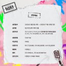 기배동주민센터 지하2층 | 콘서트 뮤지컬 트루스토리 후기 | 이승준·조성필·이세헌 캐스트 @링크아트센터 페이코홀 (시야·할인...