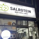 샐로틴