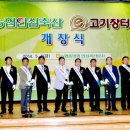 고기장터 이미지