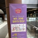 윤선생스마트랜드 경기파주센터 | 광명 유아영어 체험 윤선생 스마트랜드 후기