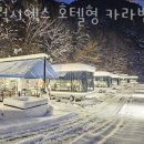 캠핑장 추천 갤럭시엑스 호텔형 카라반 글램핑&amp;펜션 가격 예약 찐 후기