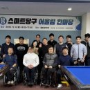 스마일당구 이미지