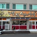 칠칠막창 | 구미 비산동 맛집 칠칠소돼지막창 비산점에서 10인분 뿌시고 온 내돈내산 후기