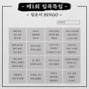 빙고PC 이미지