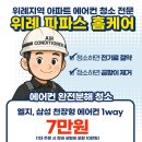 시그니처홈케어시스템 이미지