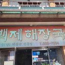 태평우리소고기국밥 다이닝코드