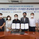 (주)세종항공 이미지