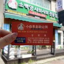 소백양샤브샤브전문점 이미지