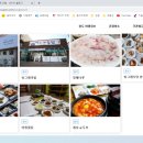 미원회식당 이미지