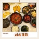 거제도 싱싱게장 지세포점 이미지