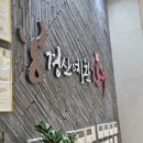 경산한우프라자 이미지