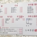 오빠통닭풍향점