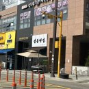 주정차단속-129 | 봉담 떡집 [삼봉떡집]