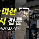 튼튼공인중개사사무소 네이버블로그