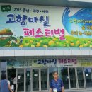 참샘골농원 이미지