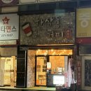 하삼동커피 이미지