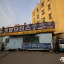 한국타이어터미널대리점 이미지