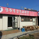 청주역골목오리탕증평점 이미지