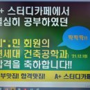 에이플러스 스터디카페 이미지