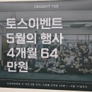 크로스핏토스 역곡점 이미지