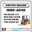 씨유 밀양사포공단점 | 경남 지게차출장 밀양 사포공단 토요다지게차 통타이어교체 솔리드타이어 장점과 단점