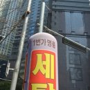 수성세탁소 이미지