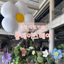 올데이스테이 | 브런치와 다양한 빵 그리고 아이들이 좋아하는 산리오포토존까지 있는 대형카페 [올데이스테이] 솔직후기