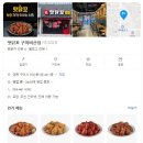 맛닭꼬구미