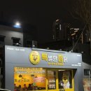 봉찜닭 | 대구중구맛집 특별한찜닭에서 먹은 간장 윙/봉 찜닭 세트 솔직 후기