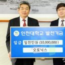 (주)오토닉스 이미지