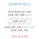 다담웃음치과의원 네이버블로그