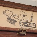 동아화성공업(주)