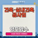 태평양 실내포장 이미지
