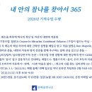 온마음연구소 - 서초구 강남대로30길 40 | 온마음연구소