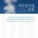 들꽃생명 네이버블로그