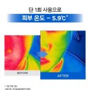 에이치씨기획 | 영 할인 재구매템 내돈내산 후기, 붓기 진정 마스크팩...워터리 에이치씨 디퍼프 메가 샷 겔 마스크