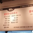 율생해물샤브칼국수 이미지